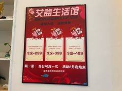 -艾益生活馆·匠心推拿·精油·足道(海岸城店)