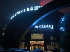 -地中海传奇水汇