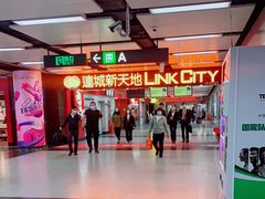 -连城·新天地(福华一路店)