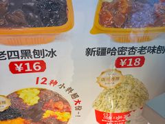 -冰冰酱老味刨冰绵绵冰(中山路总店)