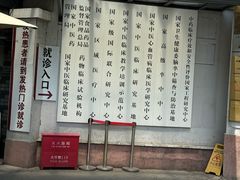 -中国中医科学院西苑医院(本部)