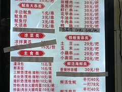 -十里铺铁板鱿鱼