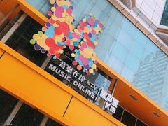 门面-音乐在线主题氧吧KTV(佳宁娜广场店)