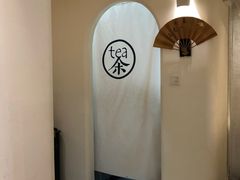 -茶是一枝花泡茶店