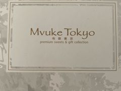 -布歌东京(金融街购物中心店)