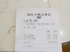 -端仕小锅(文林街店)