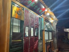 -天桥老金涮肉(牛街店)