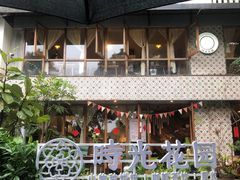 -时光花园(白鹭洲店)