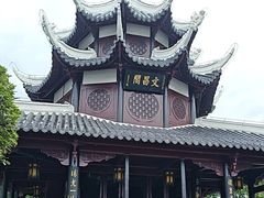 -文昌阁