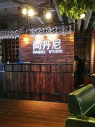 -尚丹尼造型
