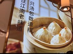 -苏晓玥·手作江南小吃(深圳北站店)