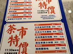 -九龙茶记·粤式餐厅融合菜(鹭江店)