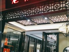 门面-老广新意(奥园店)