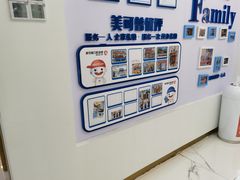-美可普口腔医院(东街分店)