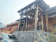 -鲜璟山院