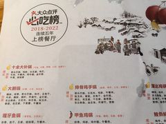-山河屯铁锅炖·非遗东北菜(南山店)