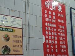 -代四孃牛华豆腐脑美味小食(总店)