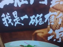 -西北杂粮筐凉皮大王(环球中心店)