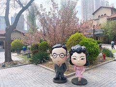 -静园(和平区)