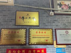 -青州府金砖牛肉煎饼