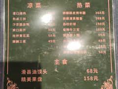 -金狮麟·新豫菜(金码大厦店)