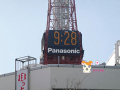 -札幌电视塔