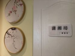 -香秀空间科技抗衰·美容中心