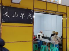 门面-文山荷鲜居(翠湖店)