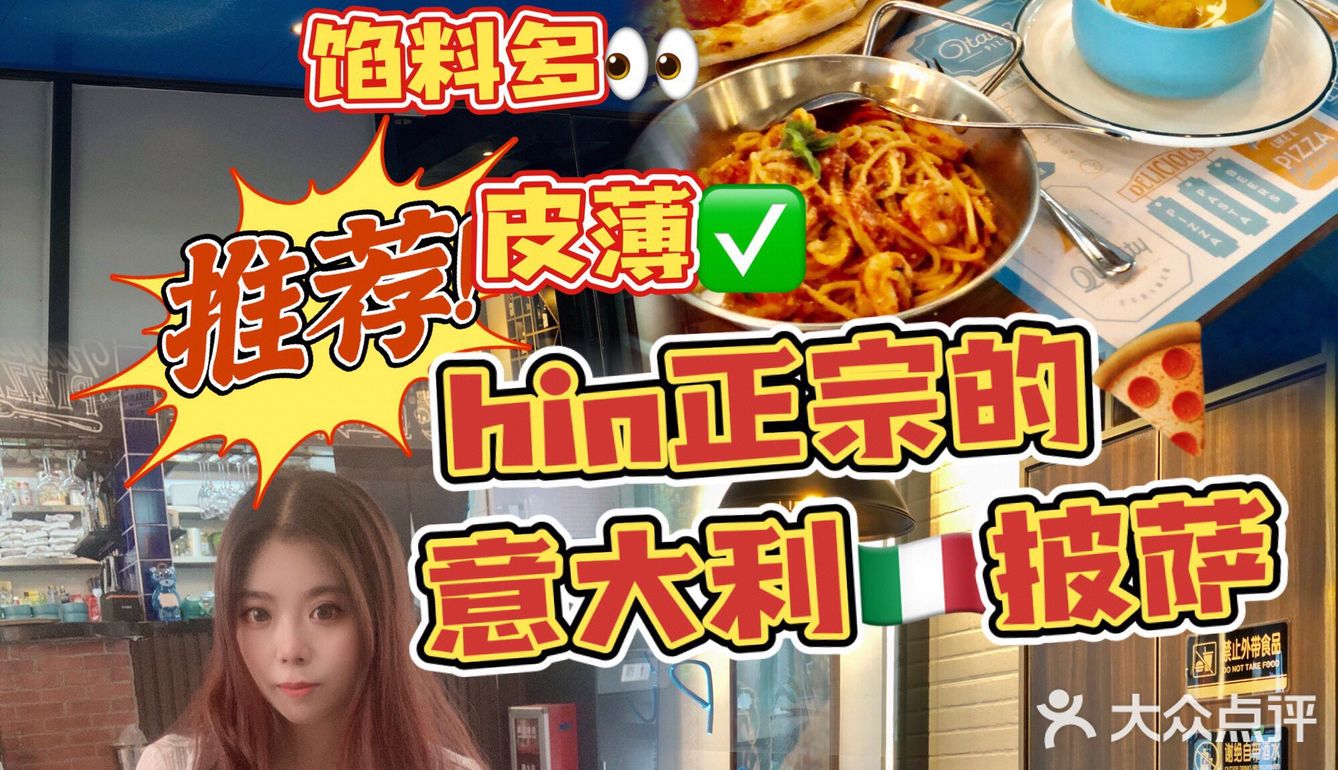 终于让恰到hin正宗的意大利披萨🍕啦！歪果仁老板很帅~[色]