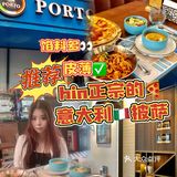 终于让恰到hin正宗的意大利披萨🍕啦！歪果仁老板很帅~[色]