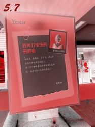 -Yestar杭州艺星医疗美容医院