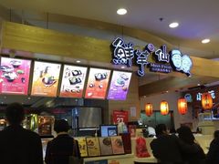 -鲜芋仙(观音桥大融城LG店)