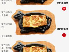 -格日勒阿妈蒙古厨房(新华广场店)