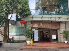 -大海湾酒楼(人南店)