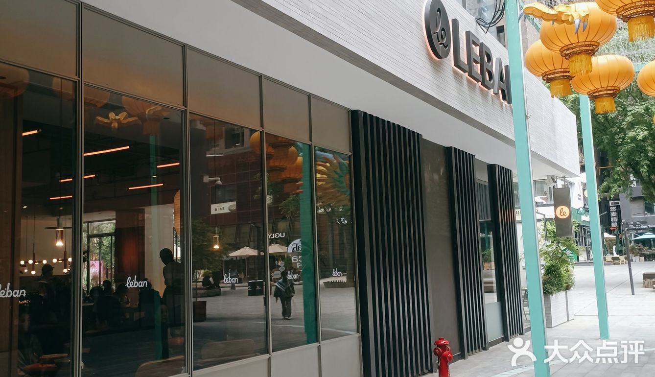 传说中很火的乐班终于吃到啦!