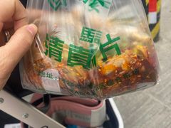 -马记清真肺片(玉林中横巷)