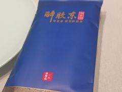 -醉胶东(友谊店)
