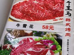-千里马烧烤(南六东路店)