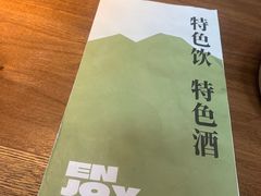 -薇酌饮·陕西菜(南门外店)