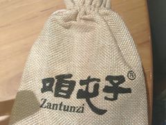 -咱屯子铁锅炖直营店(保利店)