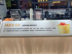 -Jazcu珍仕菓鲜榨果汁(西单大悦城店)
