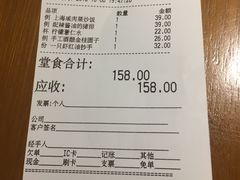 账单-南小馆(迪士尼小镇店)