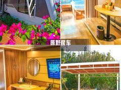 -星乐度·露营小镇