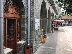 门面-骊山十三花民俗餐厅