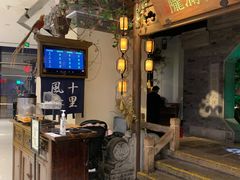 门面-桂满陇-十里风荷(合生汇店)