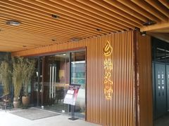 -端艾堂·SPA·艾灸(鸳鸯006店)