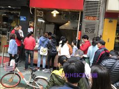 门面-咏春葱油饼(德政中路店)