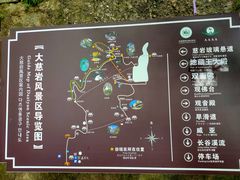 -大慈岩风景区