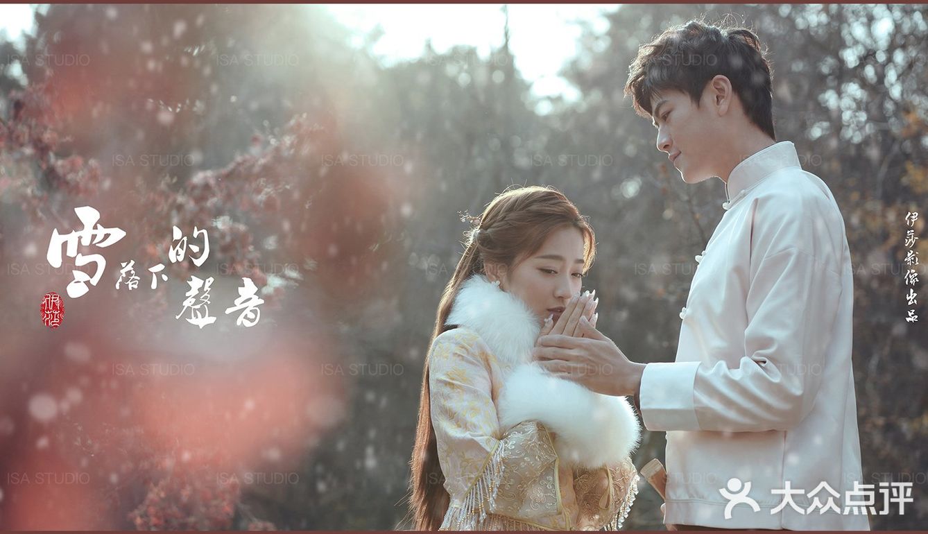 沈阳婚纱照|情侣|演绎古风爱情里的冰雪奇缘