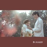 沈阳婚纱照|情侣|演绎古风爱情里的冰雪奇缘
